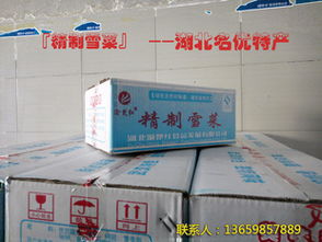 精制雪菜,醬腌菜,四川泡菜,湖北特產,武漢特產,醬菜商 醬腌菜價格