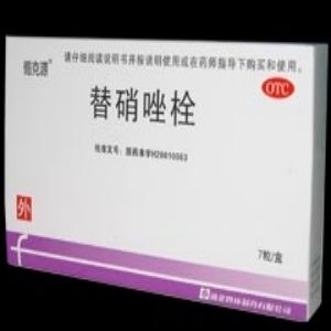 替硝唑栓替硝唑栓招商信息 武漢百辰醫(yī)藥