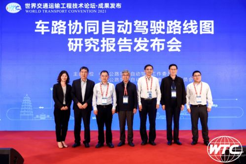 我院師生閃耀WTC 2021 成功舉辦“綜合交通系統協同與智能服務”論壇