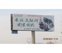昆明廣告牌產品庫 一站式查詢價格、圖片與廠家信息
